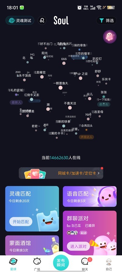 soulaiapp会话详情界面